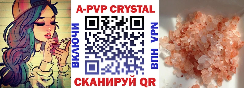 наркошоп  Нюрба  Alpha-PVP Crystall 