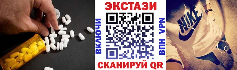 ЭКСТАЗИ 250 мг  Нюрба 