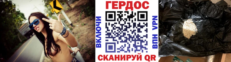 Героин герыч  как найти закладки  Нюрба 