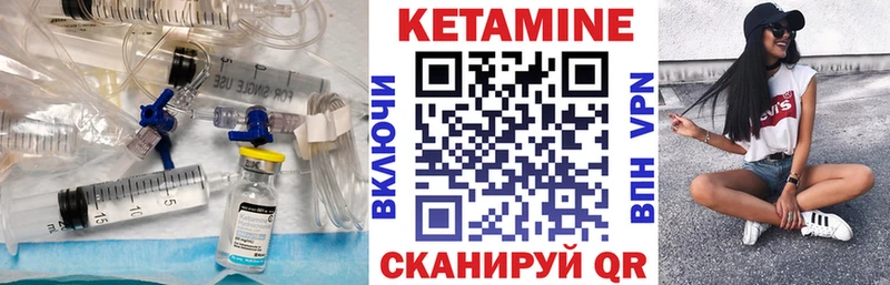 КЕТАМИН VHQ  что такое   Нюрба 