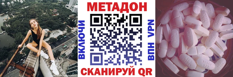 Метадон белоснежный  Нюрба 